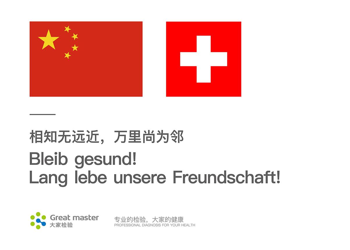 瑞士捐赠3.jpg